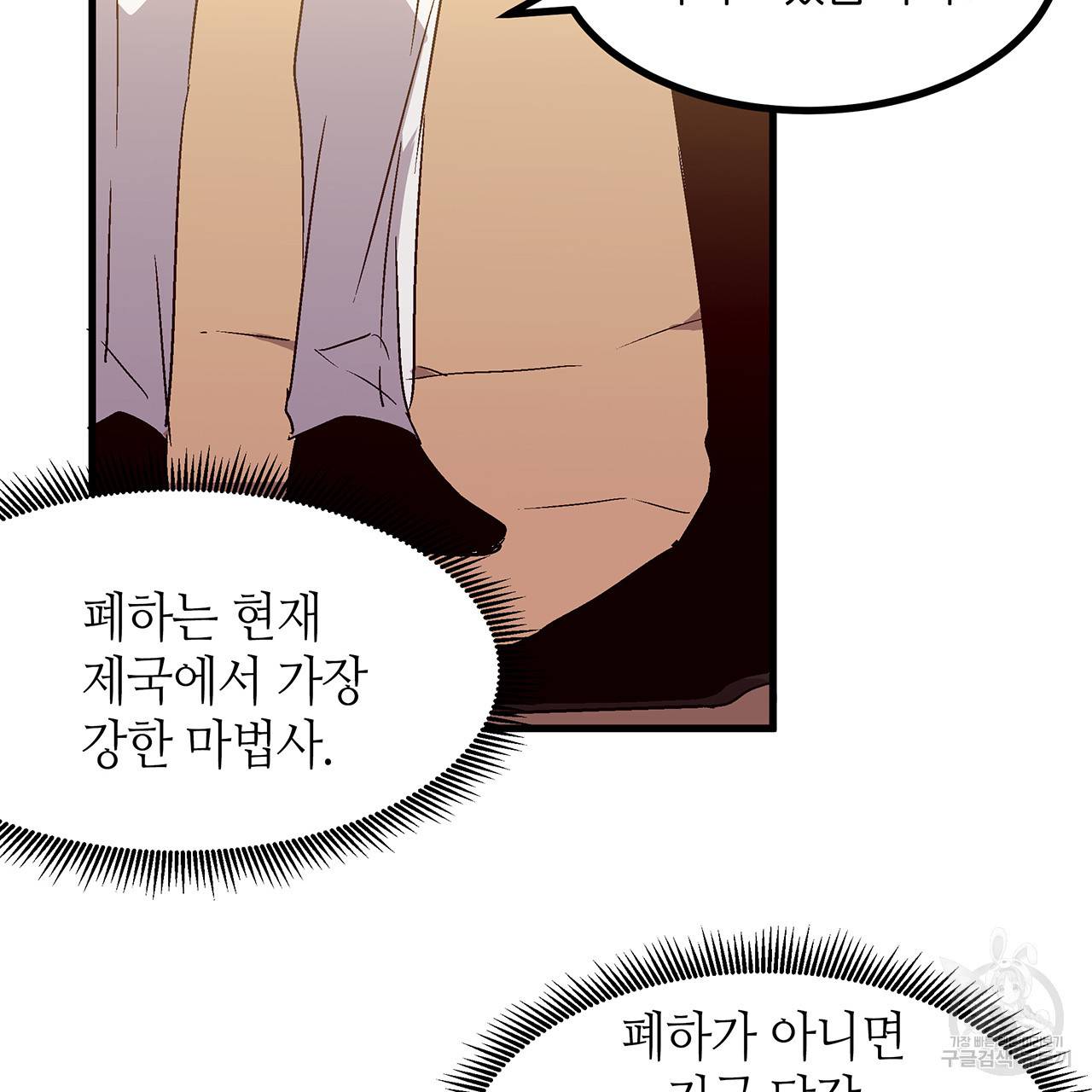 황제의 약혼녀로 산다는 것은 25화 61