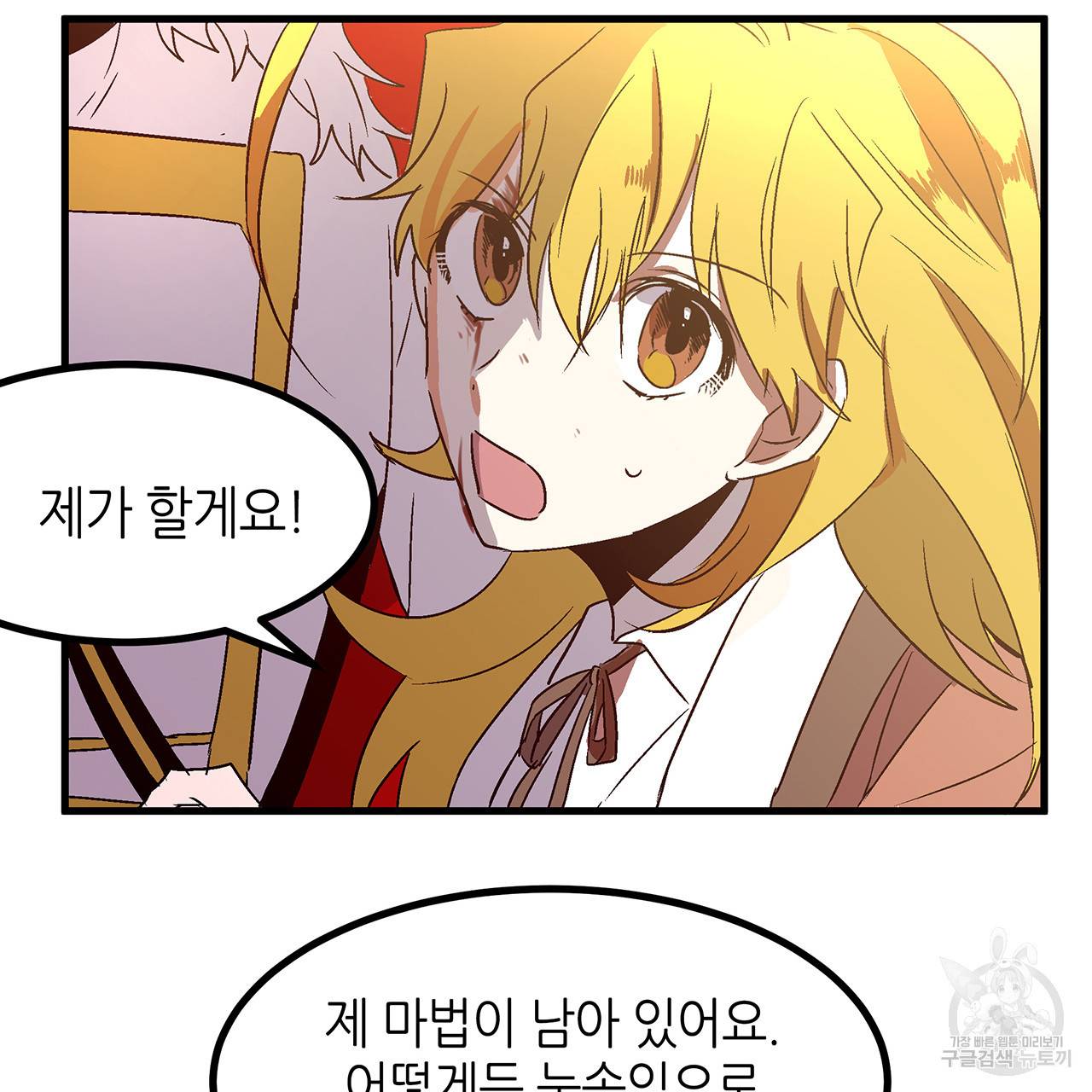 황제의 약혼녀로 산다는 것은 25화 63