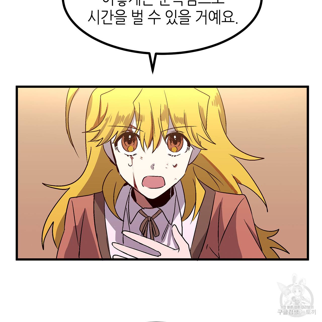황제의 약혼녀로 산다는 것은 25화 64