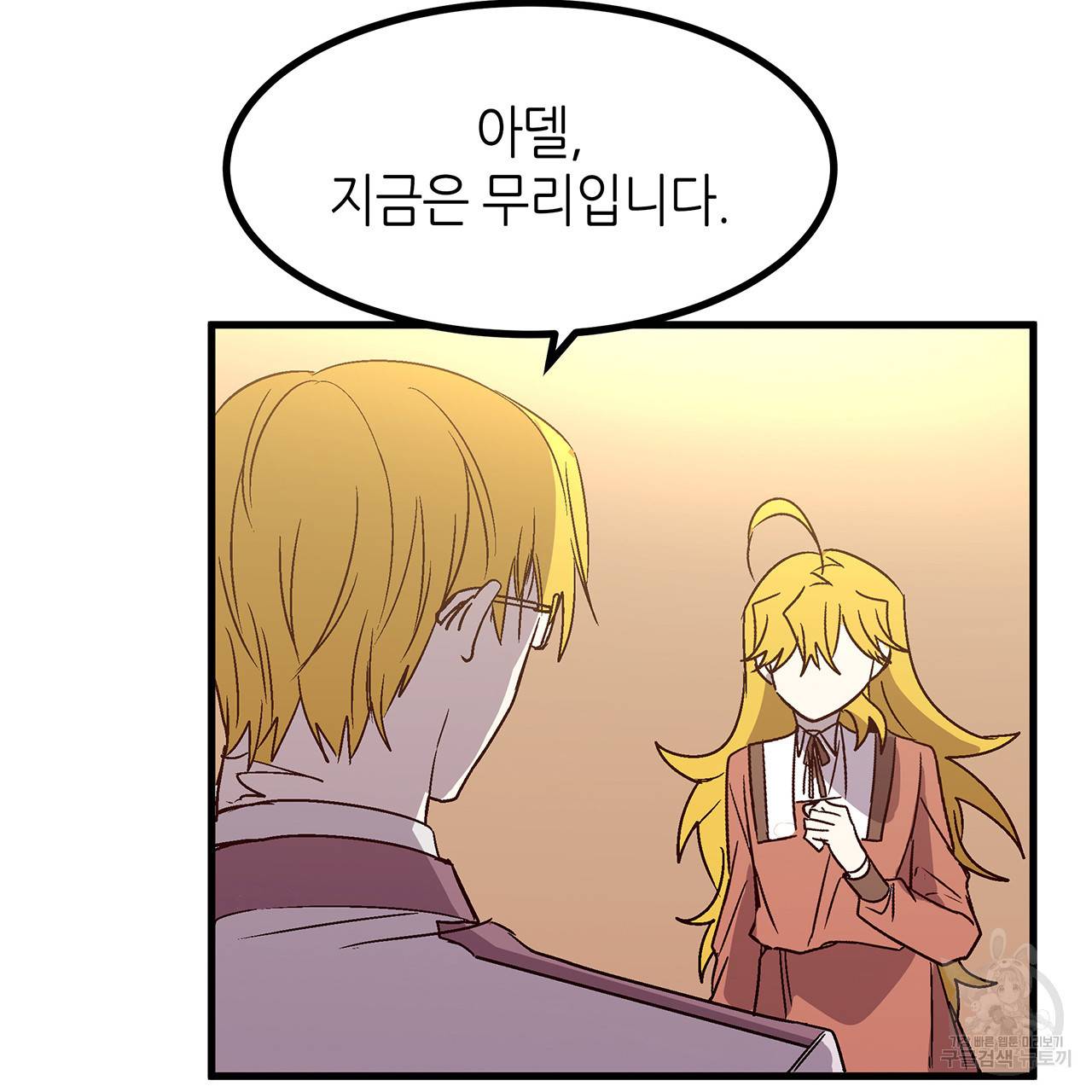 황제의 약혼녀로 산다는 것은 25화 65