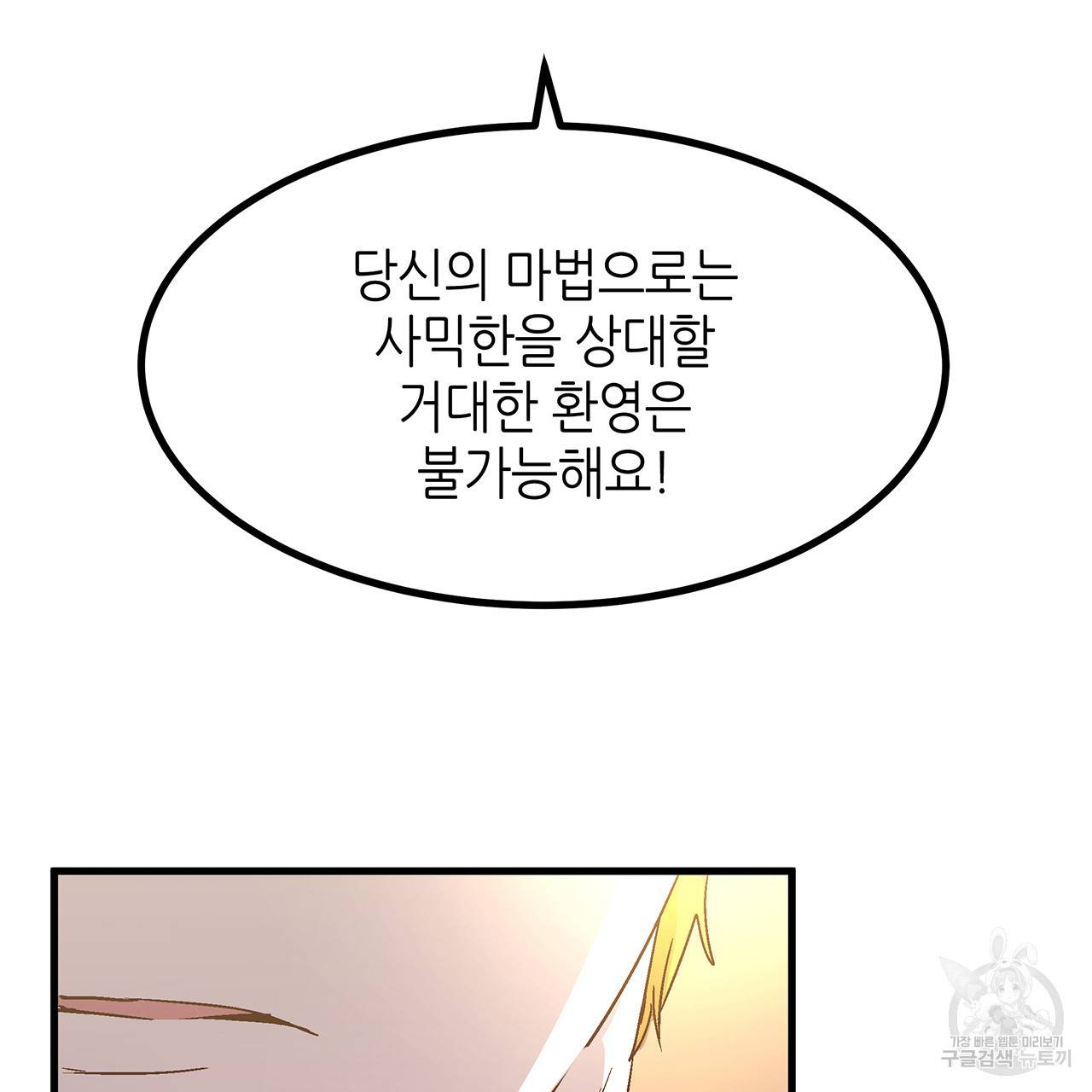 황제의 약혼녀로 산다는 것은 25화 66
