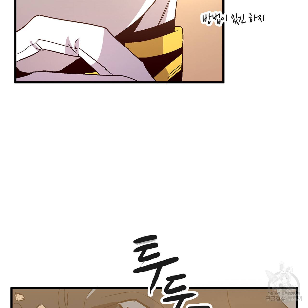 황제의 약혼녀로 산다는 것은 25화 67