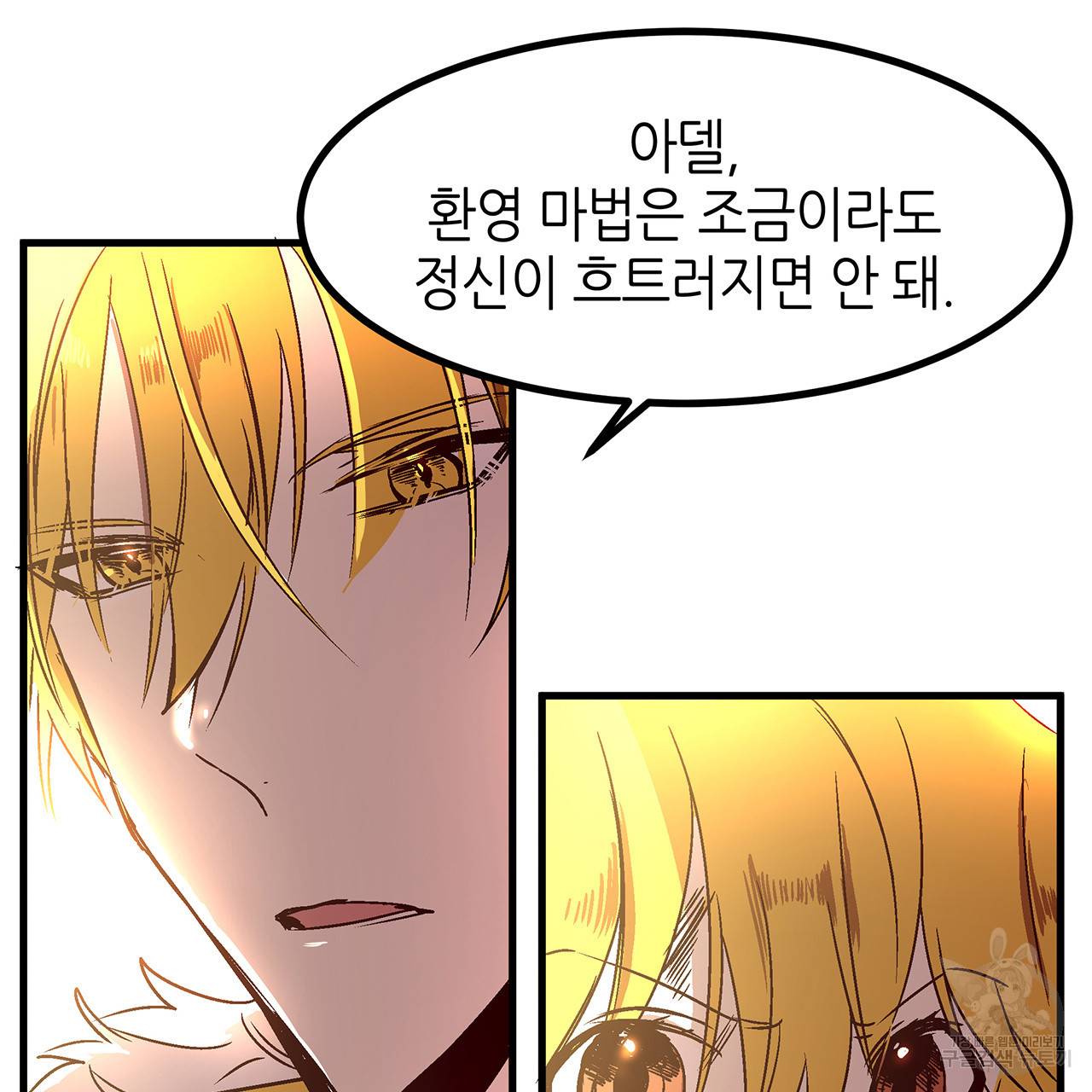 황제의 약혼녀로 산다는 것은 25화 69