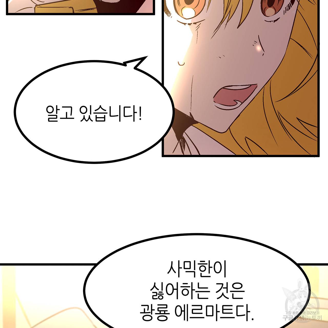 황제의 약혼녀로 산다는 것은 25화 70