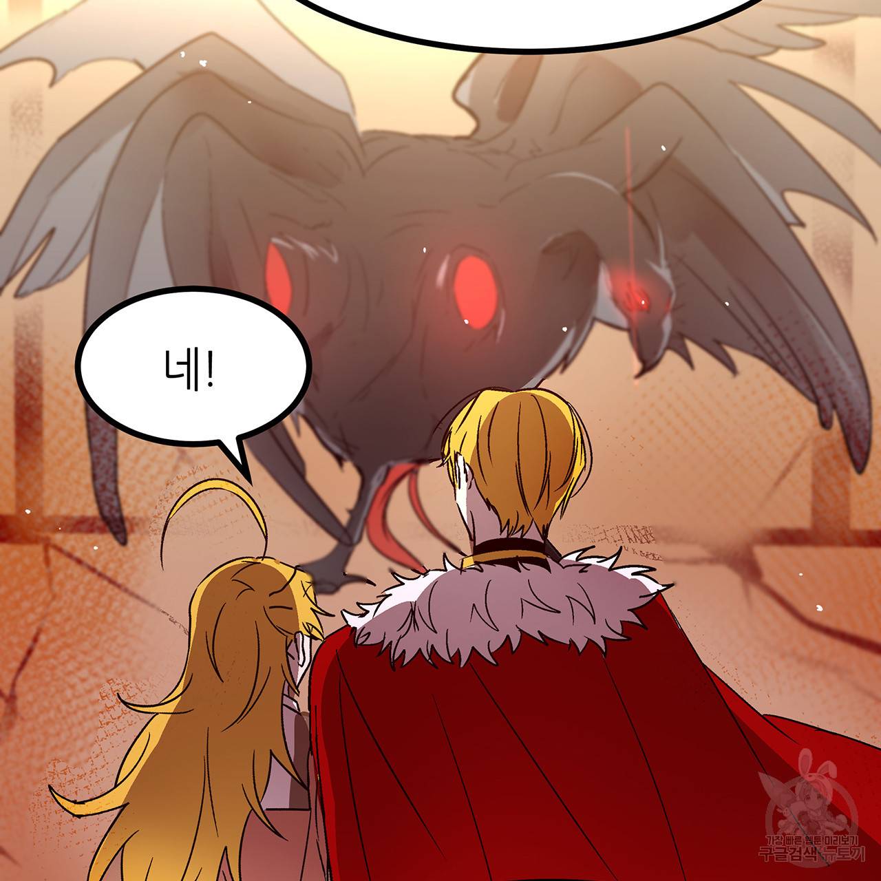 황제의 약혼녀로 산다는 것은 25화 71