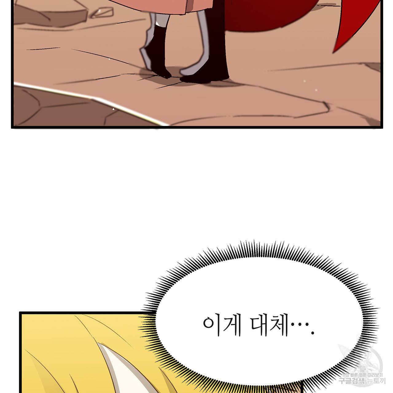 황제의 약혼녀로 산다는 것은 25화 84