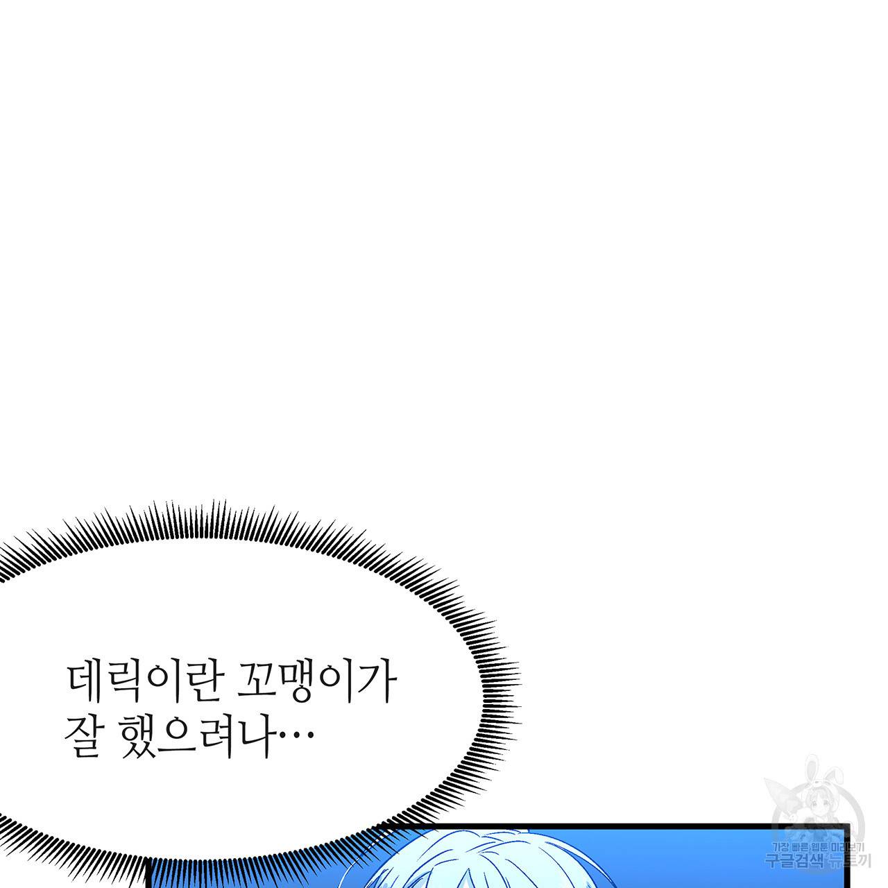 황제의 약혼녀로 산다는 것은 25화 86