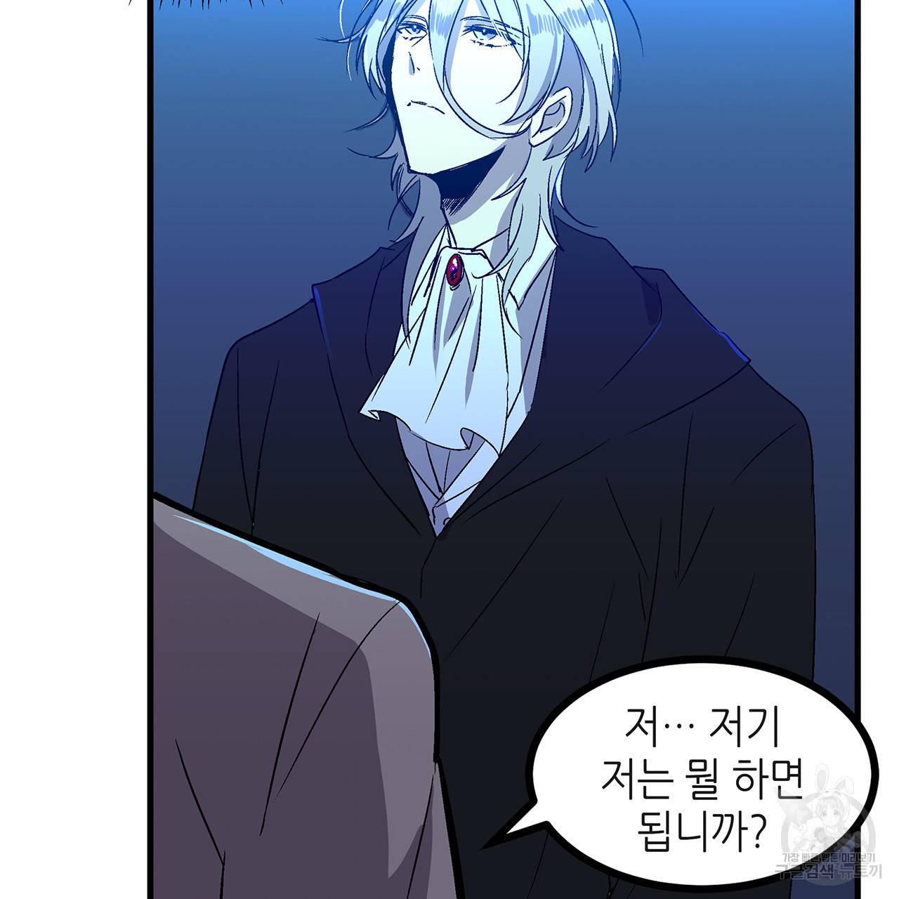 황제의 약혼녀로 산다는 것은 25화 87