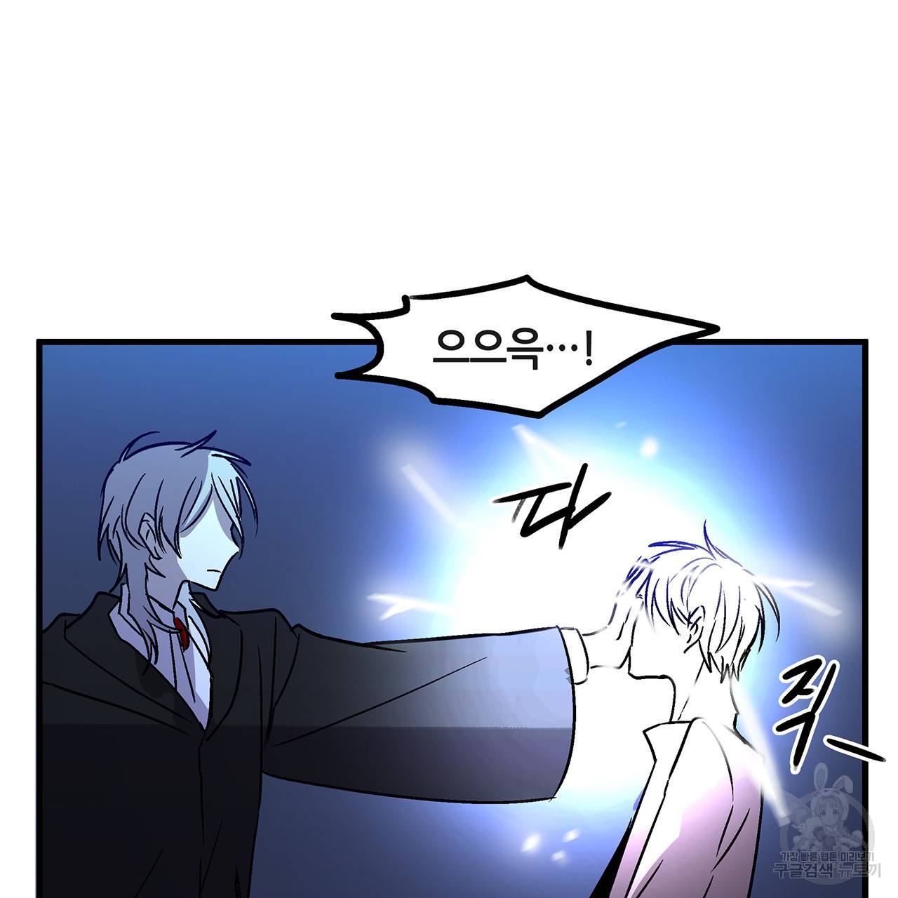 황제의 약혼녀로 산다는 것은 25화 91