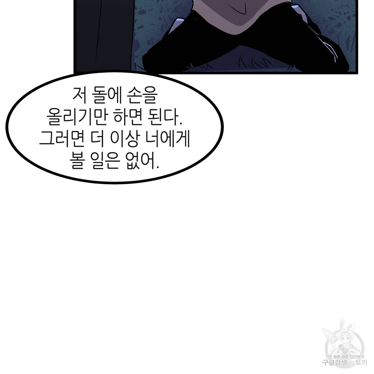 황제의 약혼녀로 산다는 것은 25화 93