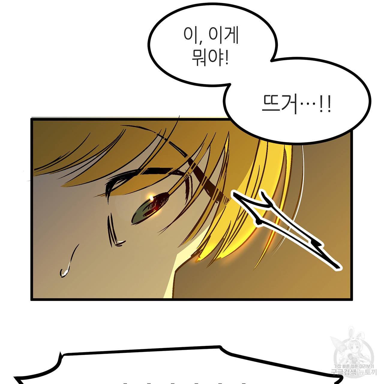 황제의 약혼녀로 산다는 것은 25화 97