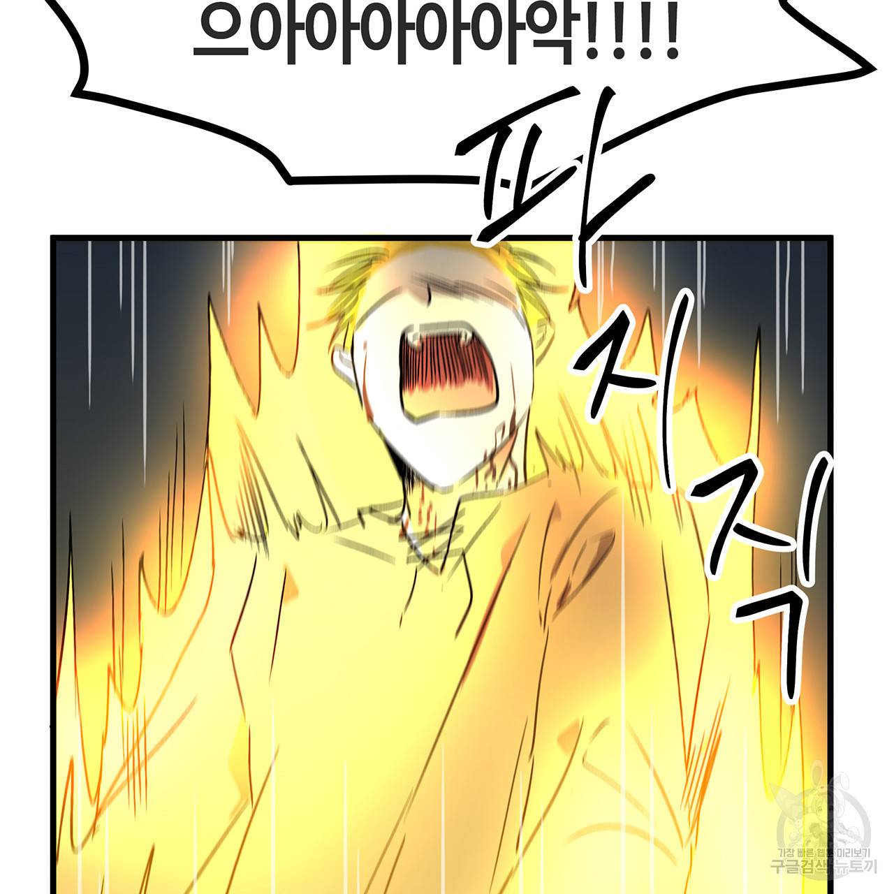 황제의 약혼녀로 산다는 것은 25화 98