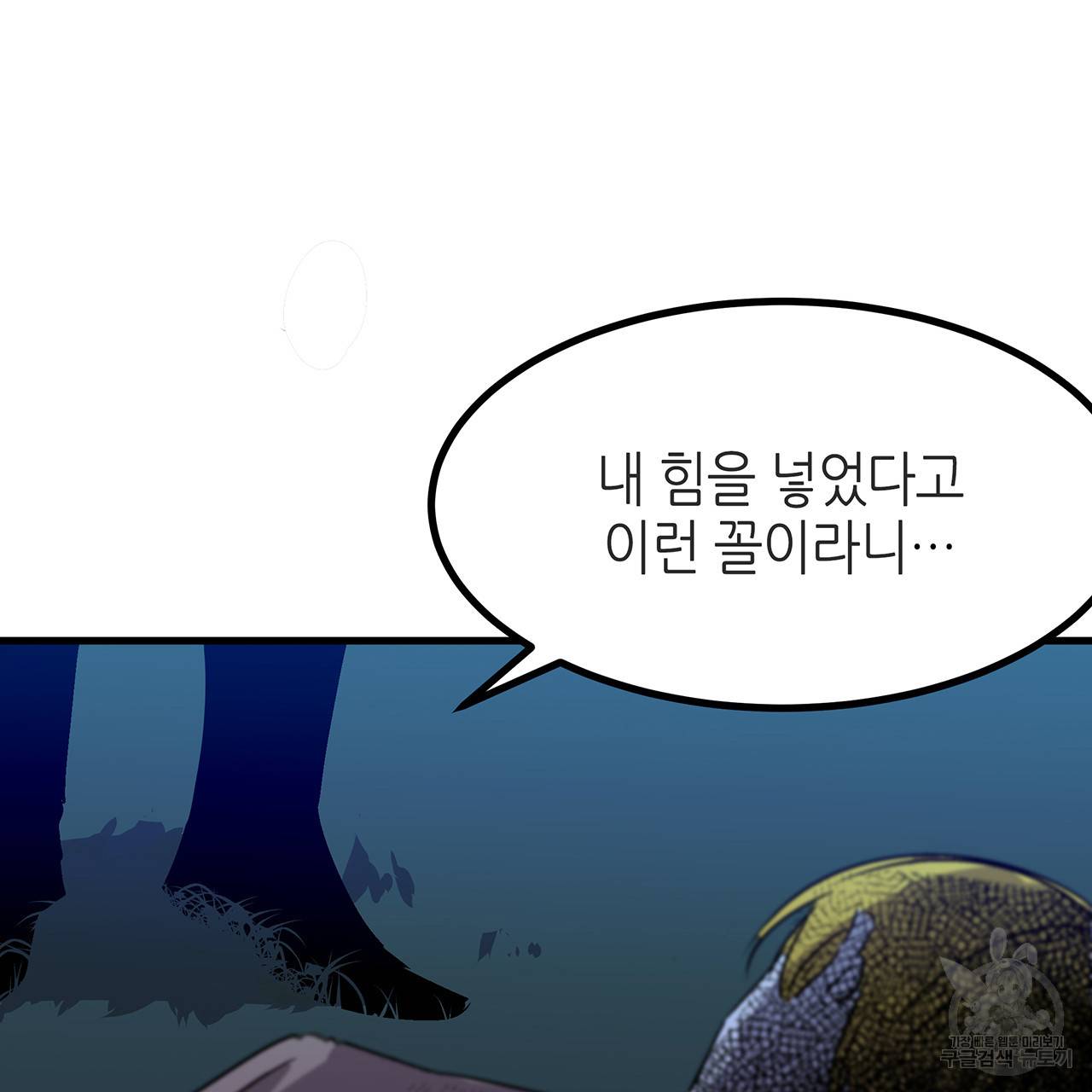 황제의 약혼녀로 산다는 것은 25화 100