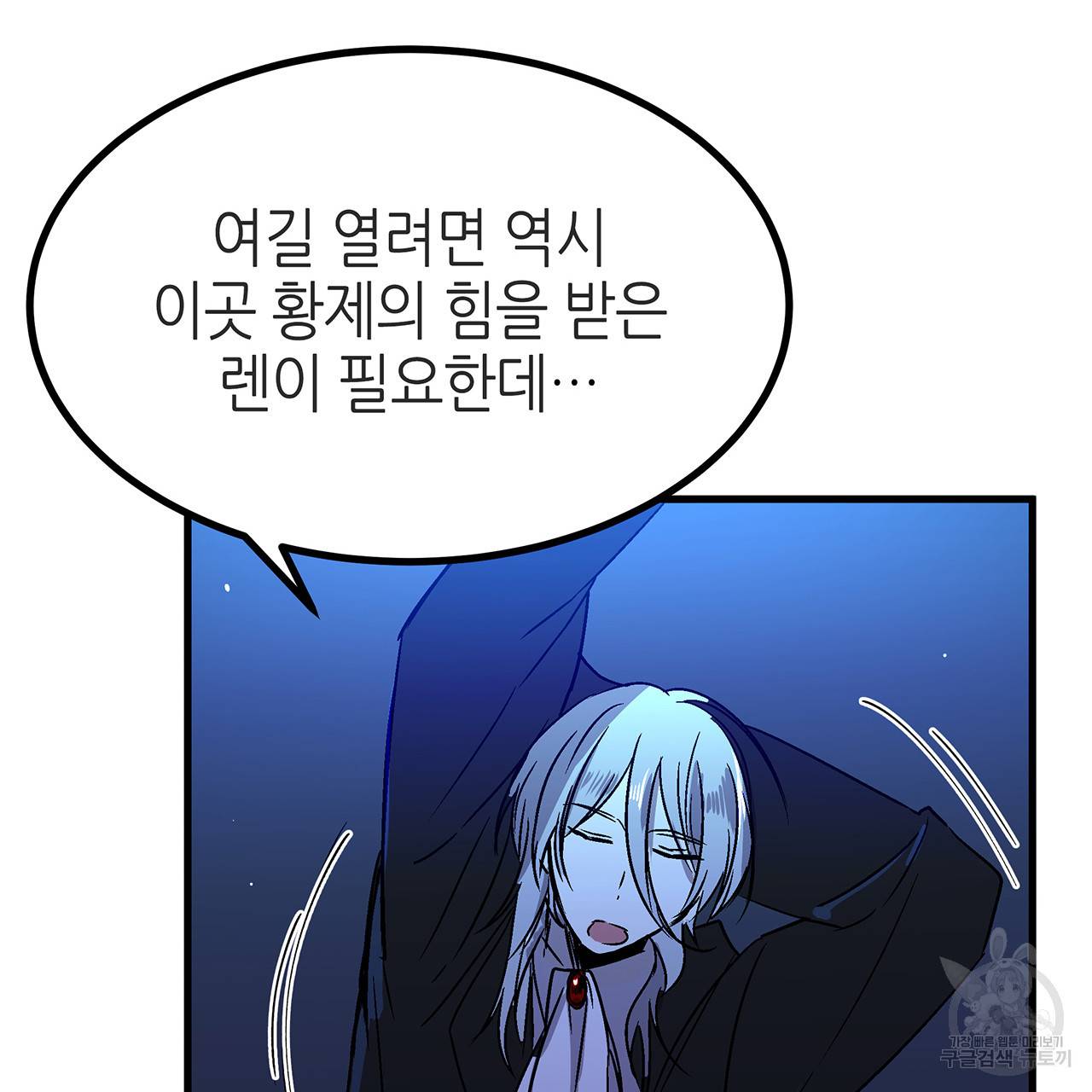 황제의 약혼녀로 산다는 것은 25화 102