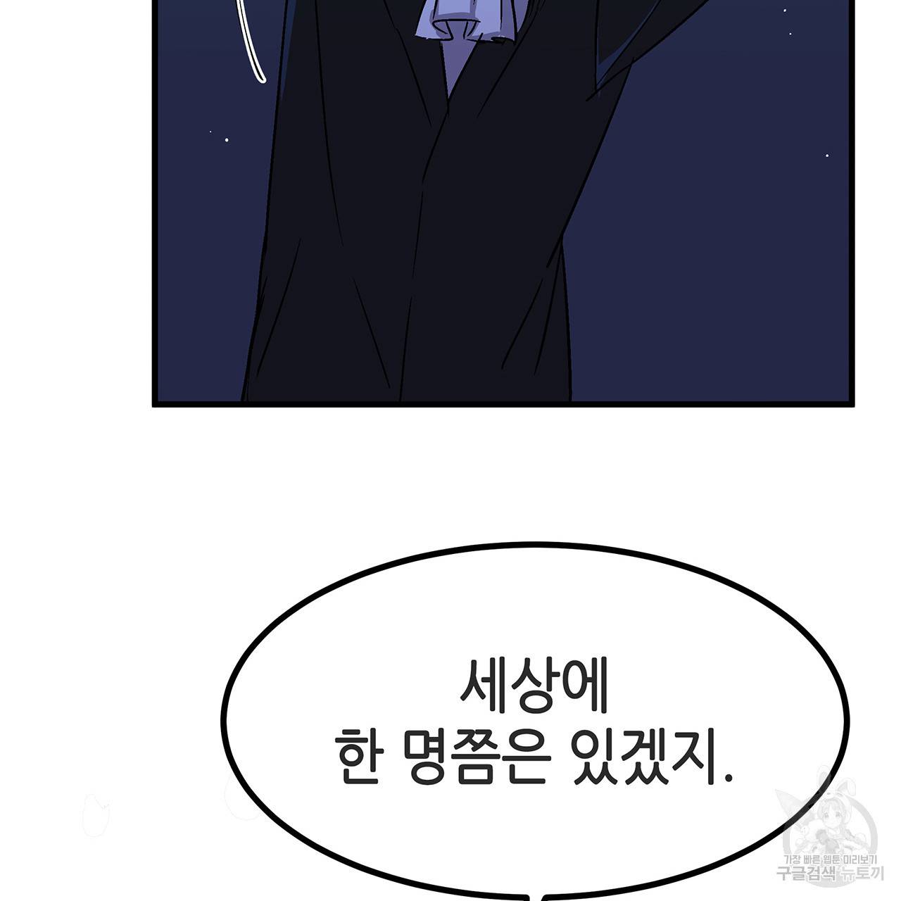 황제의 약혼녀로 산다는 것은 25화 103