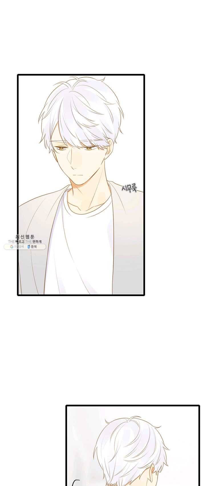너랑 나랑 하면 86화 7