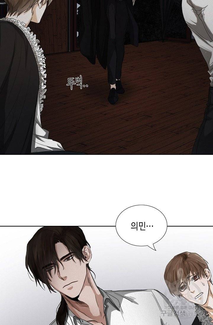 우연한 친구 17화 2