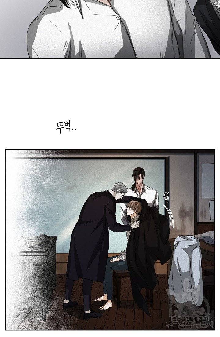 우연한 친구 17화 3