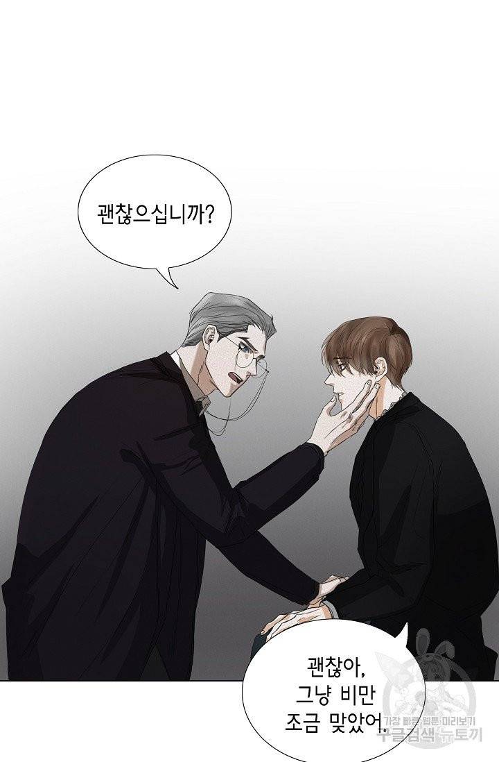 우연한 친구 17화 4