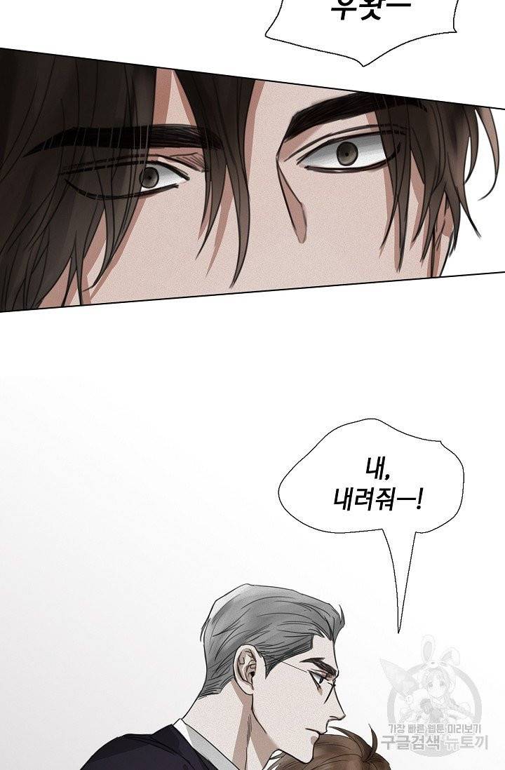 우연한 친구 17화 9