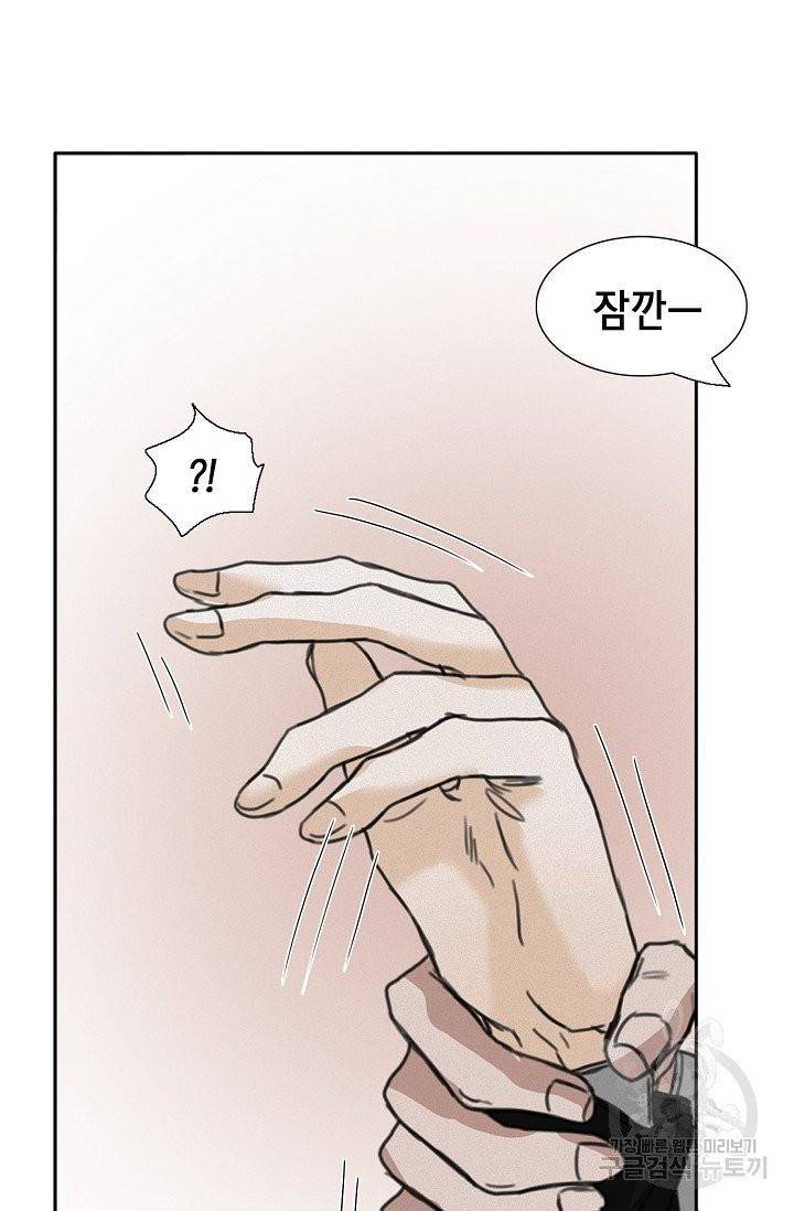 우연한 친구 17화 11