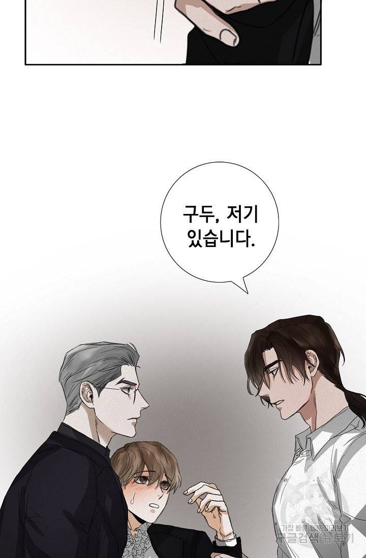 우연한 친구 17화 12
