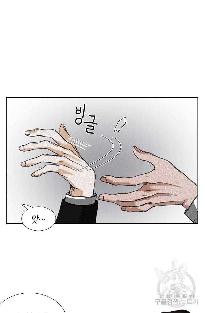 우연한 친구 17화 15