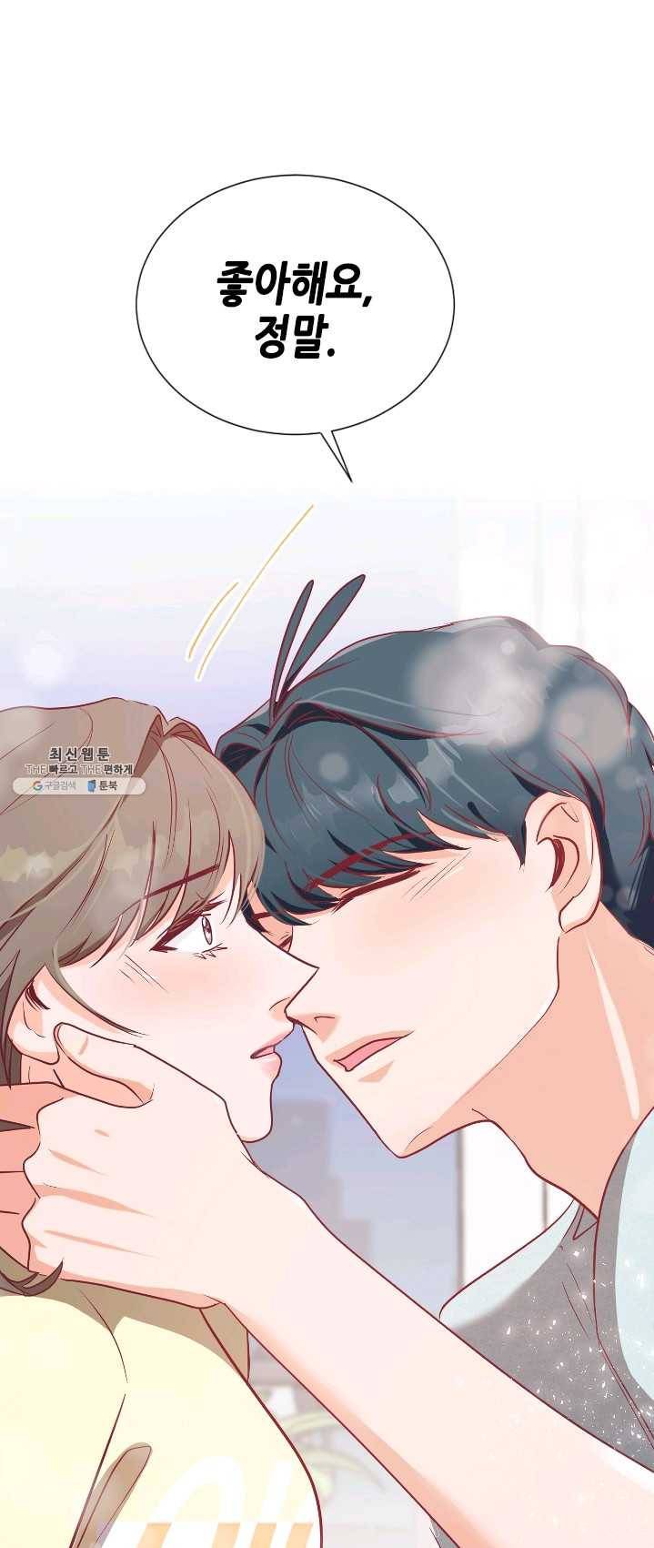 박씨가 없어서요 38화 1