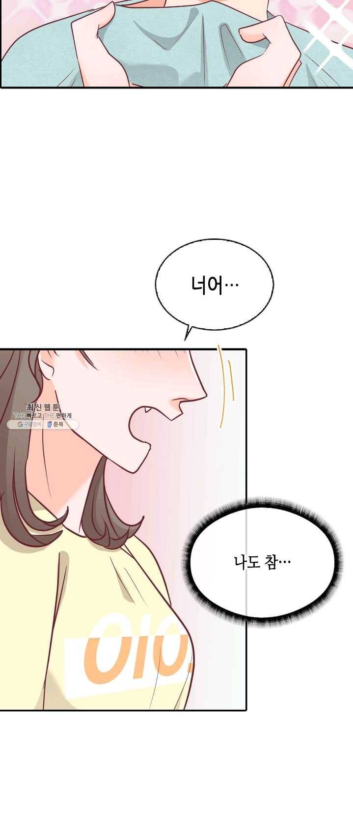 박씨가 없어서요 38화 10
