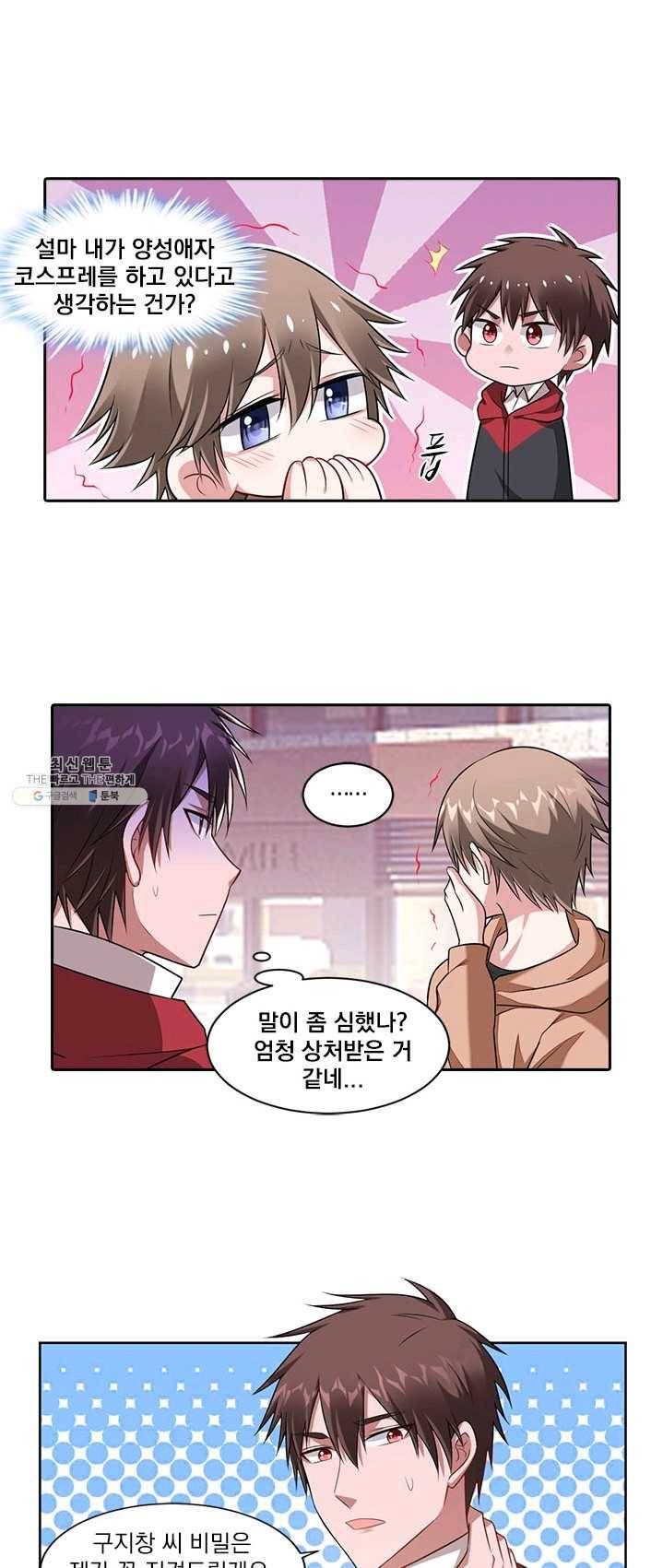 사랑도 변호해주시나요 42화 1