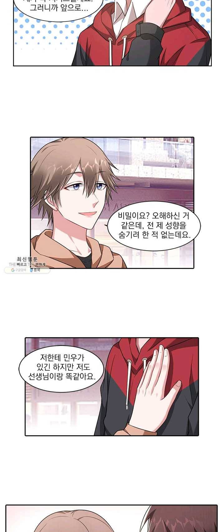 사랑도 변호해주시나요 42화 2