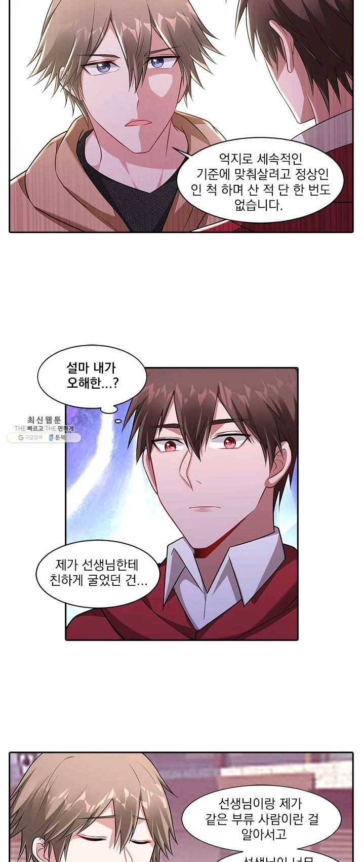 사랑도 변호해주시나요 42화 3