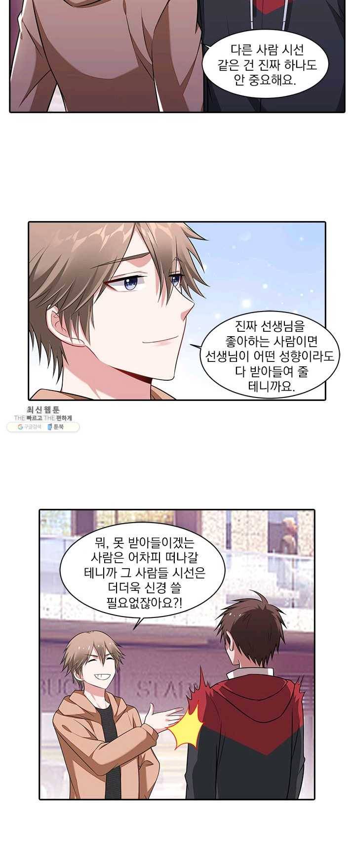 사랑도 변호해주시나요 42화 5