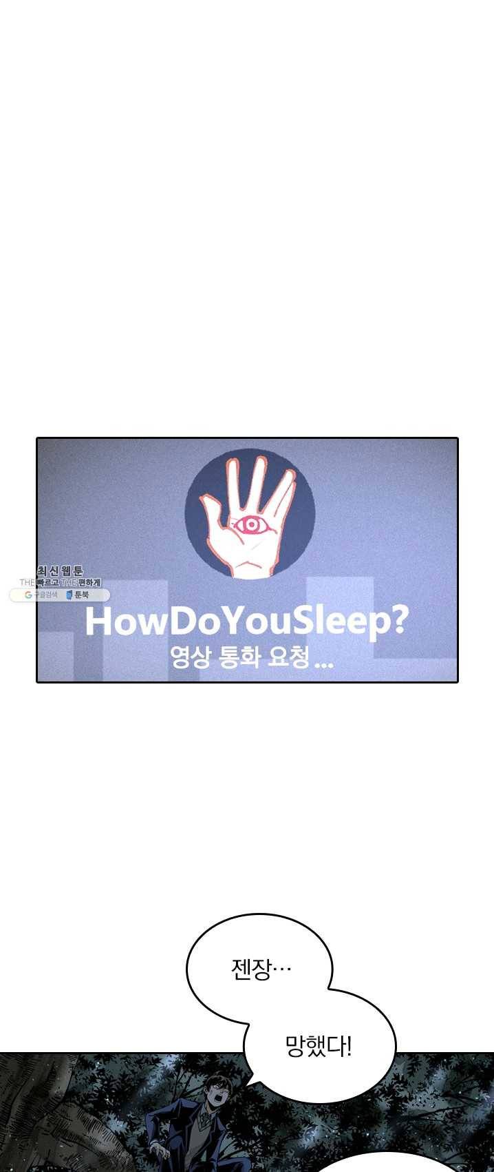 라이어(LIAR) 47화 1