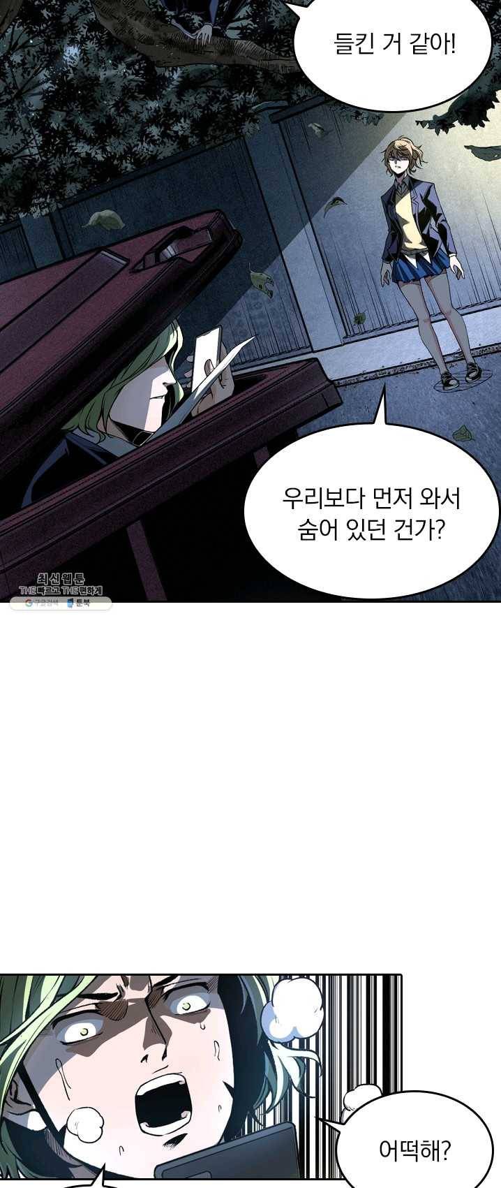 라이어(LIAR) 47화 2