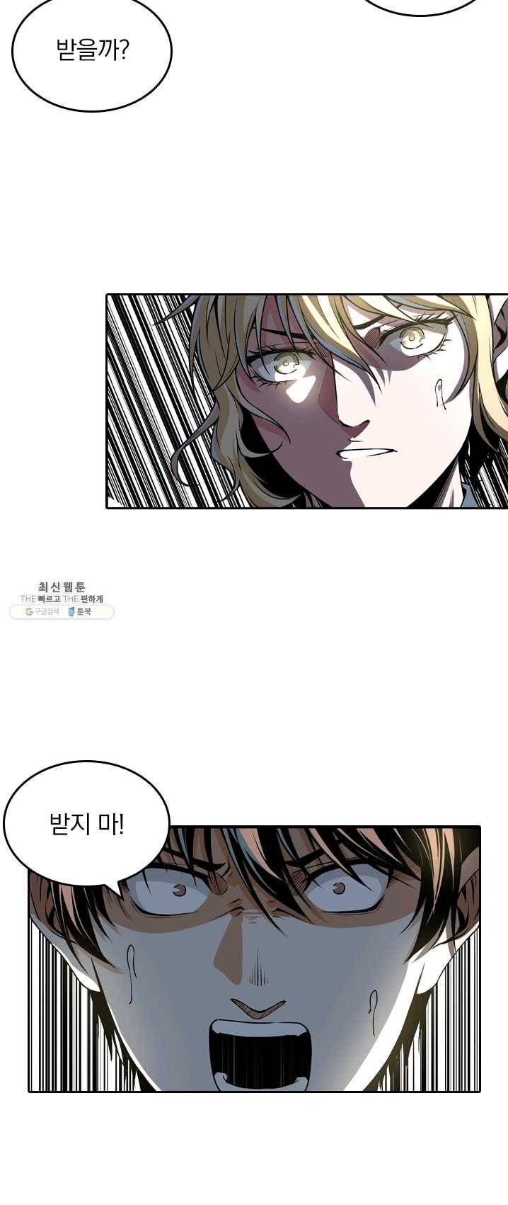 라이어(LIAR) 47화 3