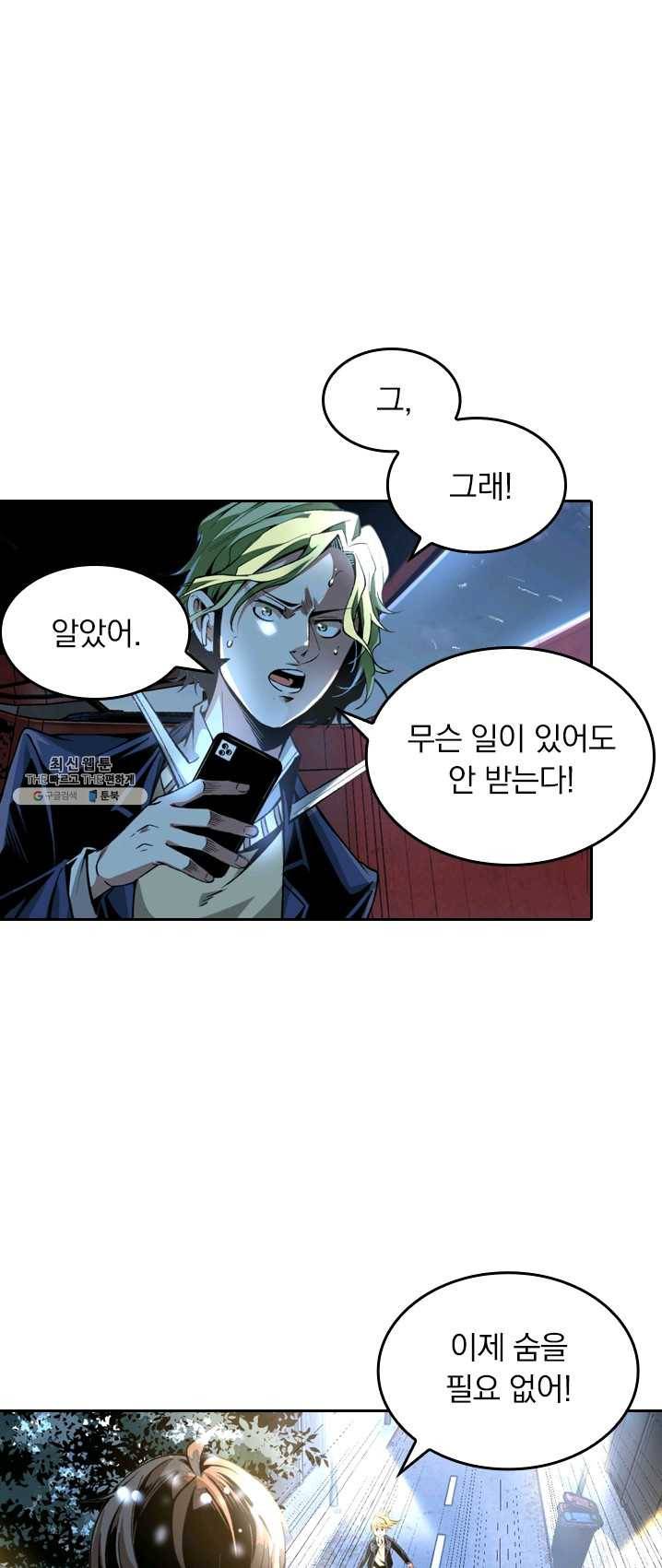라이어(LIAR) 47화 4