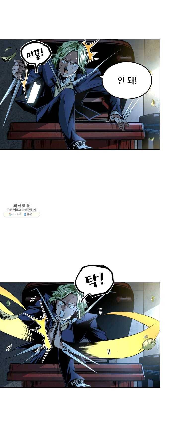 라이어(LIAR) 47화 7