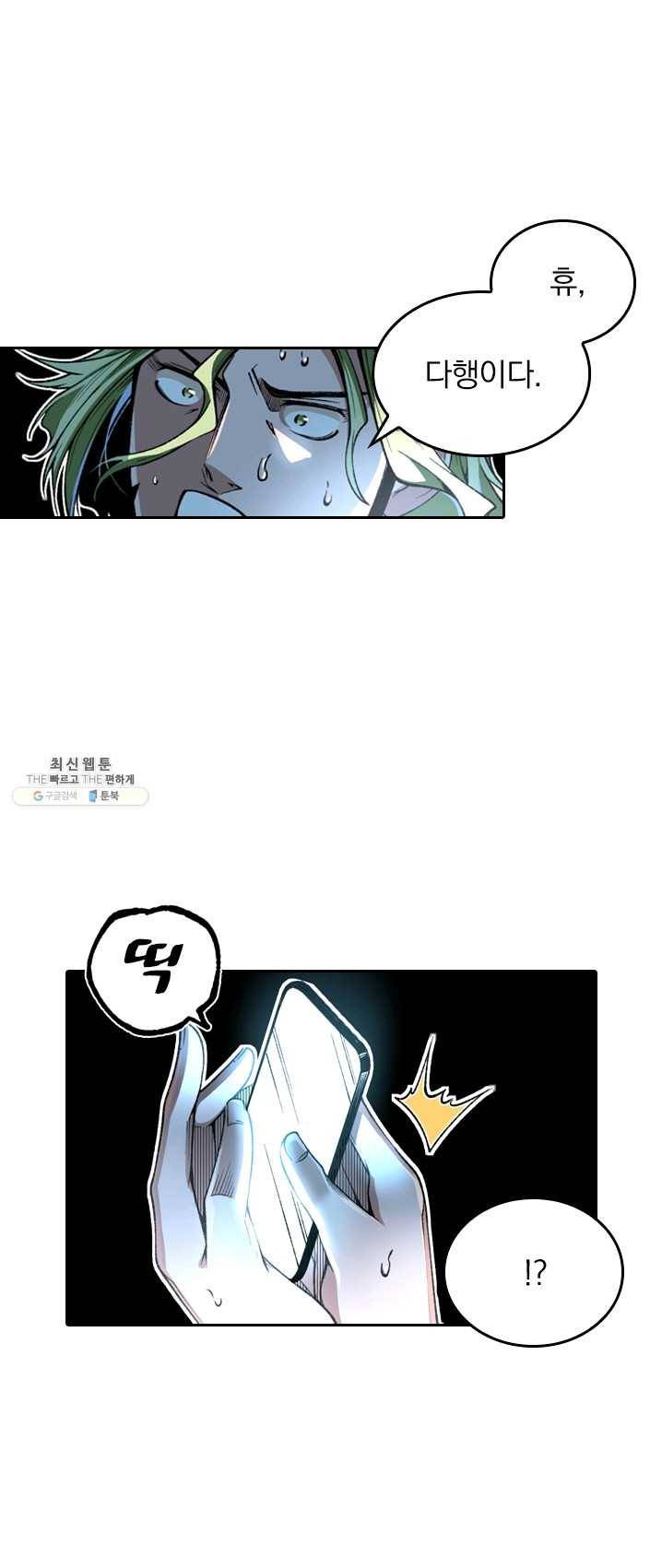 라이어(LIAR) 47화 8