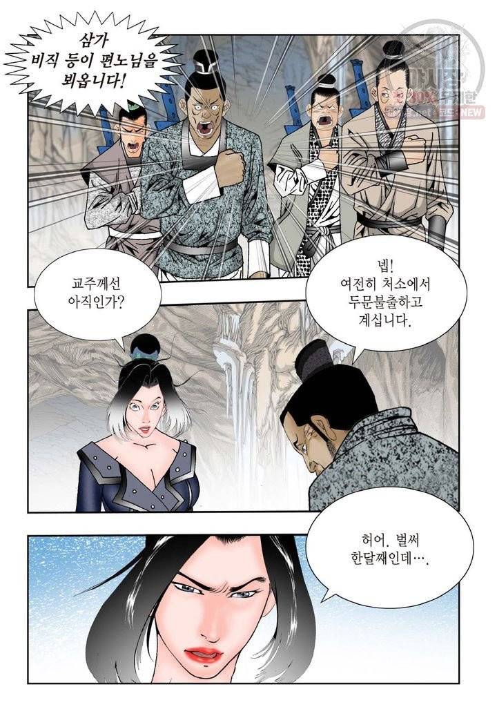 염라 135화 4