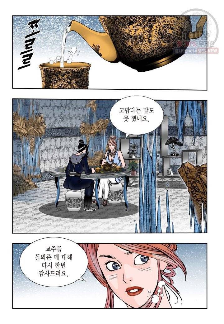 염라 135화 6