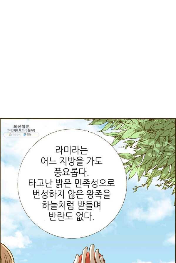 프린세스_050화 6