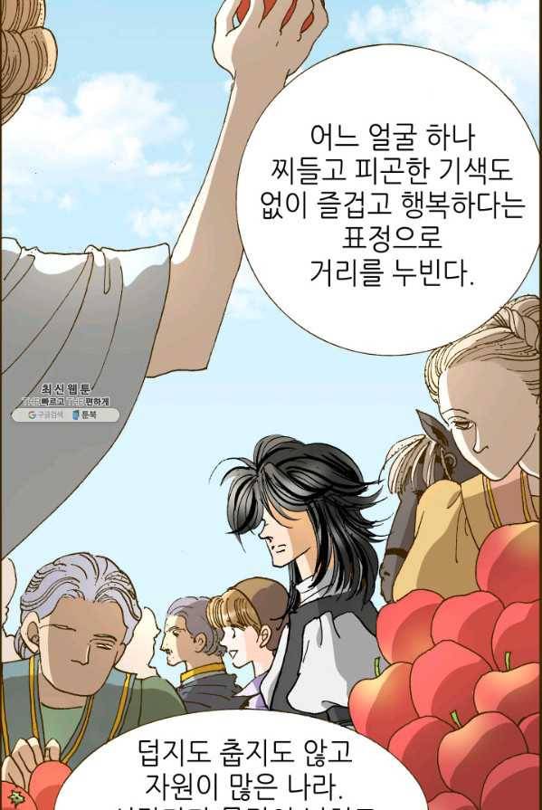 프린세스_050화 7
