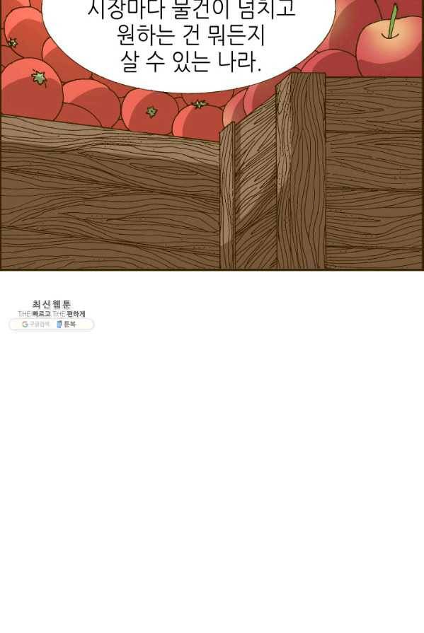 프린세스_050화 8