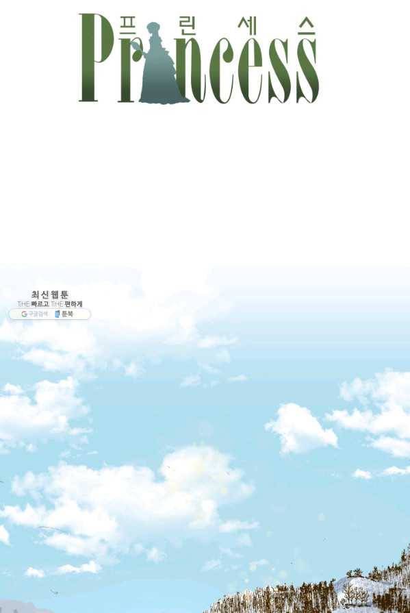 프린세스_050화 9