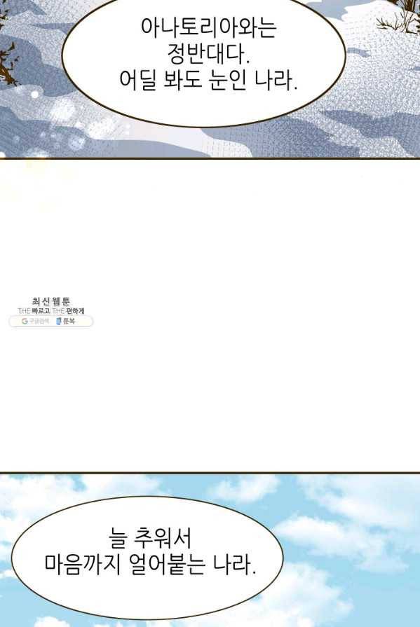 프린세스_050화 11