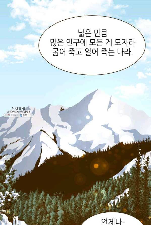 프린세스_050화 12