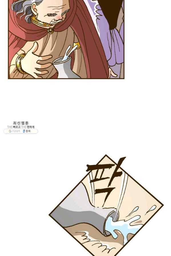 프린세스_050화 15