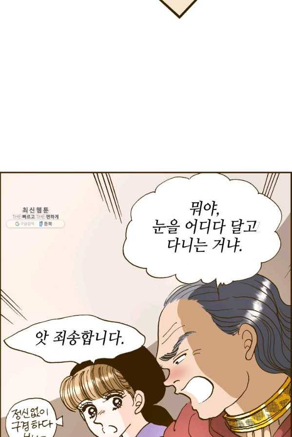 프린세스_050화 16