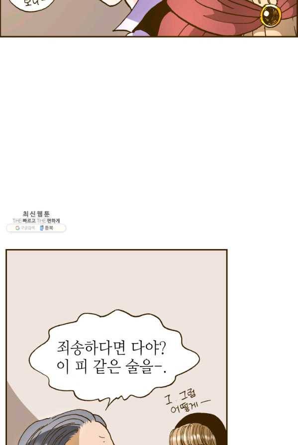 프린세스_050화 17